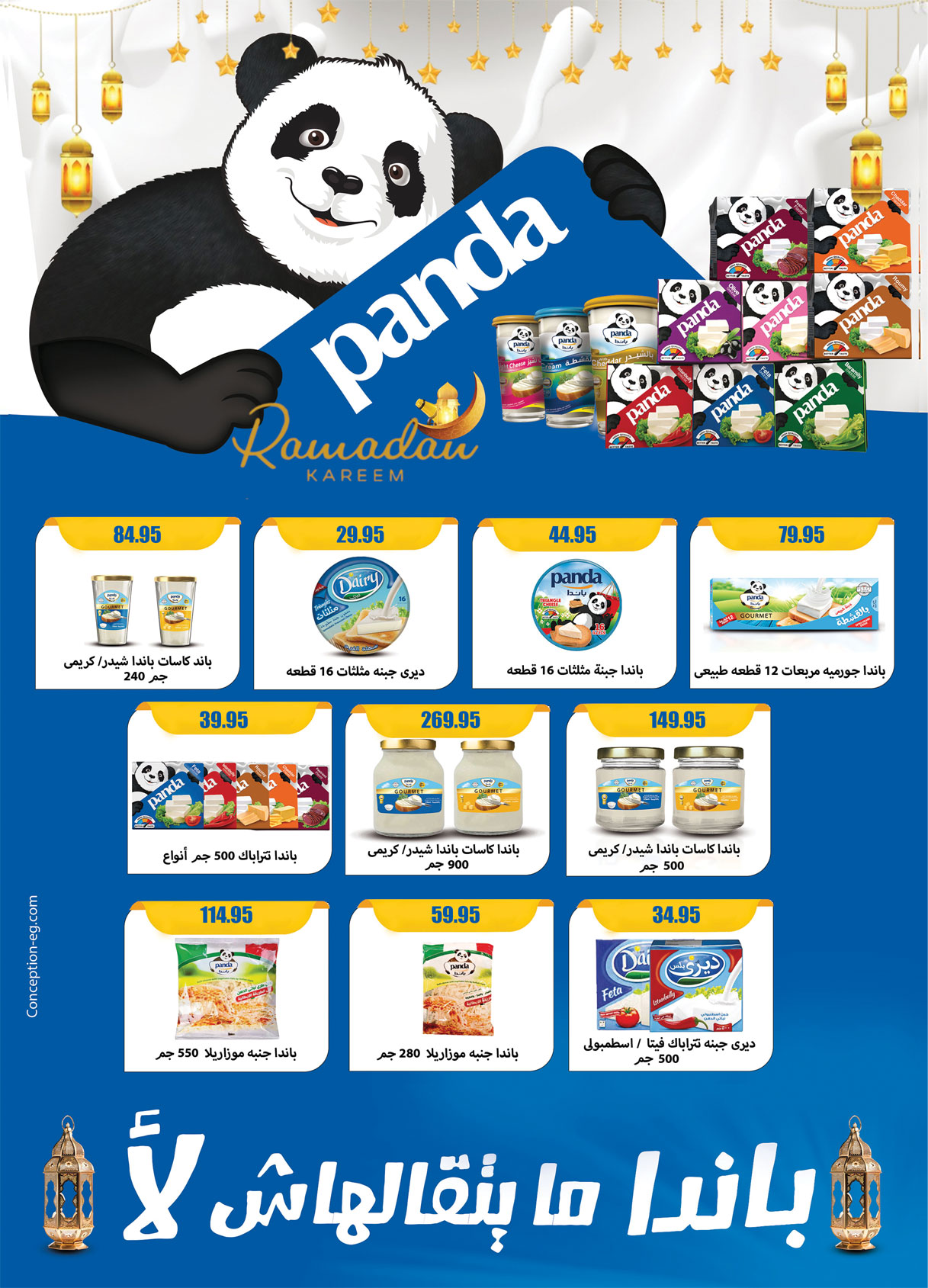 al-raya offers from 18mar to 24mar 2025 عروض الراية من 18 مارس حتى 24 مارس 2025 صفحة رقم 11